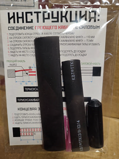 Ремнабор муфта для саморегулир. кабеля ГСО