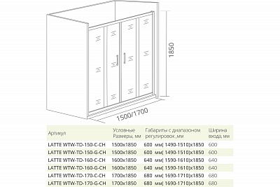 Ограждение душевое BAS INFINITY 160х90 стекло грейп (SP-90-G-CH + WTW-TD-160-G-CH)