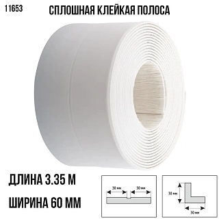 Лента бордюрная 30*30мм*3,35м (профиль L,бел) (11653) КУРС 