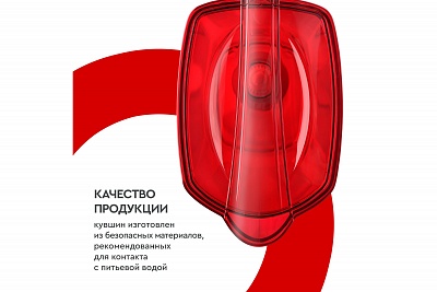 Фильтр-кувшин "Барьер-Гранд Neo" (Гранат) 4л, (В883Р00)