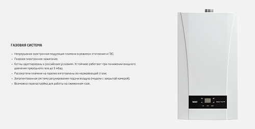 Котел газовый BAXI  ECO NOVA 1.31F 100023035 ВЫГОДА!!!