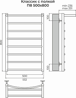Полотенцесушитель 500х800 П8 "Классик" с полкой TERMINUS 