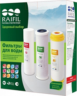 Комплект картриджей Raifil TRIO IRC (10 мкр, умяг, уголь прес) (4775)