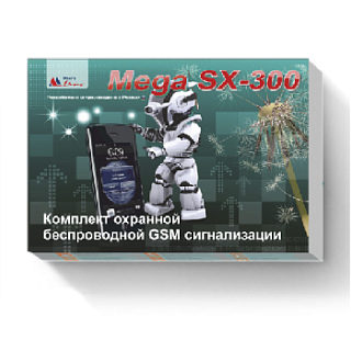 Комплект беспроводной GSM-сигнализации MEGA SX-300 с WEB