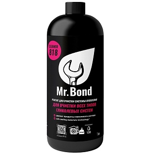 Реагент д/промывки систем отопления (любой антифриз) Mr.Bond Cleaner 818 R 1л