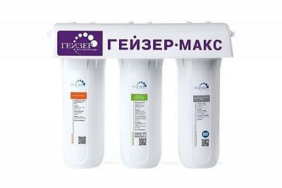 Система фильтрации 3-х стадийная Гейзер-МАКС для жесткой воды 16024