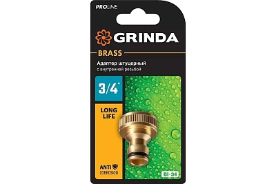 Адаптер GRINDA BI-34, 3/4" с внутренней резьбой, ЛАТУНЬ (8-426102_z02) (10)