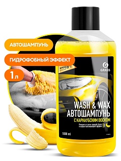 Автошампунь с карнаубским воском Wash @ Wax (флакон 1 л) 110410