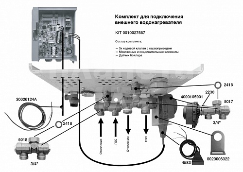 Комплект трёхходового клапана Navien 20069450A