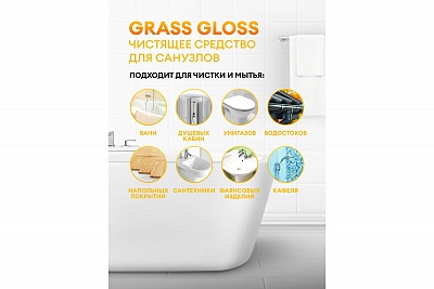Чистящее средство "Gloss Professional" (флакон 600мл) 125533 ВЫГОДА