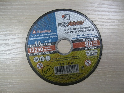 Круг отрезной 115х1,0х22 (50) Луга