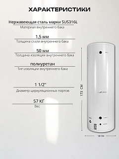 Теплоаккумулятор буферный Viena Tank X 300 (нержавейка 316)