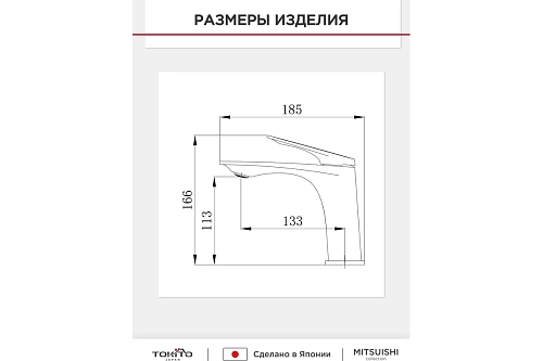 Смеситель д/умывальника "MITSUISHI" (MIT-1011GM) графит TOKITO