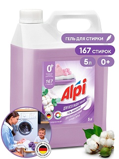 Средство жидкое конц. д/стирки ALPI Delicate gel (5 л)  125685 ВЫГОДА