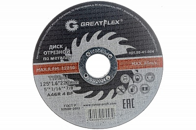 Круг отрезной 125х1,6х22 (10) Greatflex LIGHT T-41 ( Ресурс в 2-а раза больше чем у Луги!) 50-566