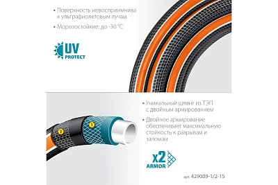 Шланг полив. Grinda ULTRA  6-и слойн., 30атм, двойное армир. PROLine 1/2" - 15 м /бухта (429009-1/2-15)