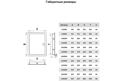 Сантехнические люки L2025N нажимной 200х250 (222х242) с фланцем (10)