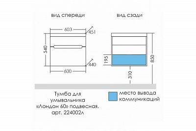 Комплект мебели 60 "Лондон-60" белая 2 яшика подвесная СанТа  (ум.Classic-60)